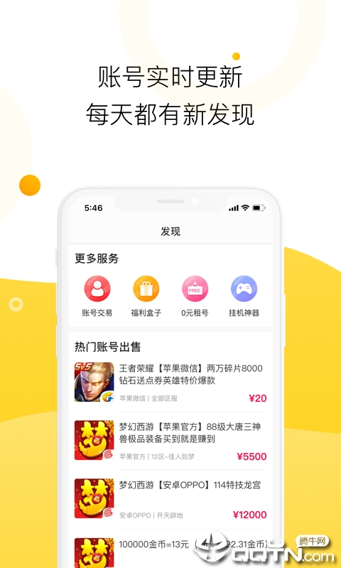 淘手游福利宝app