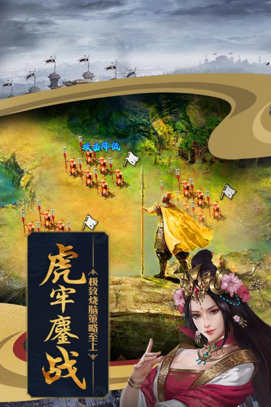 攻城掠地折扣充值平台版