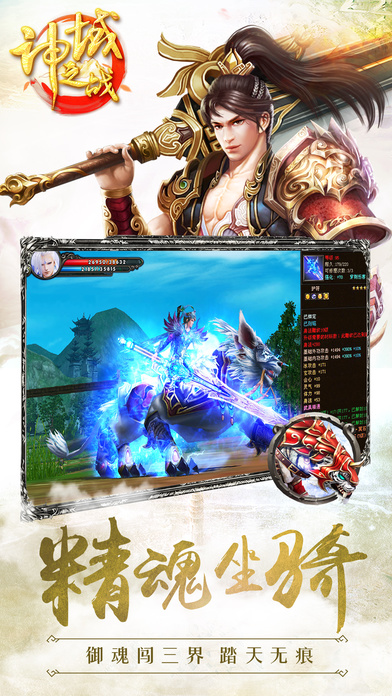 神域之战手游官方版