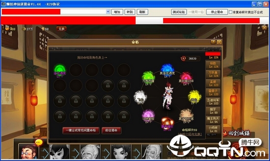 懒娃神仙道辅助免费版