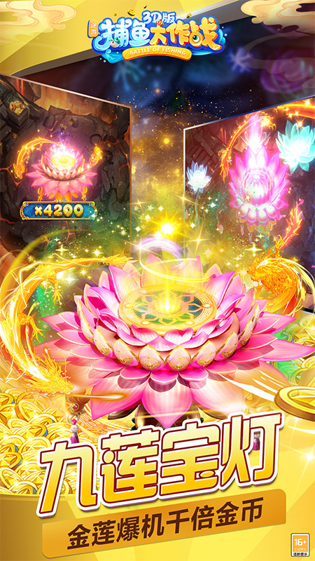 捕鱼大作战官方正版下载柳岩代言