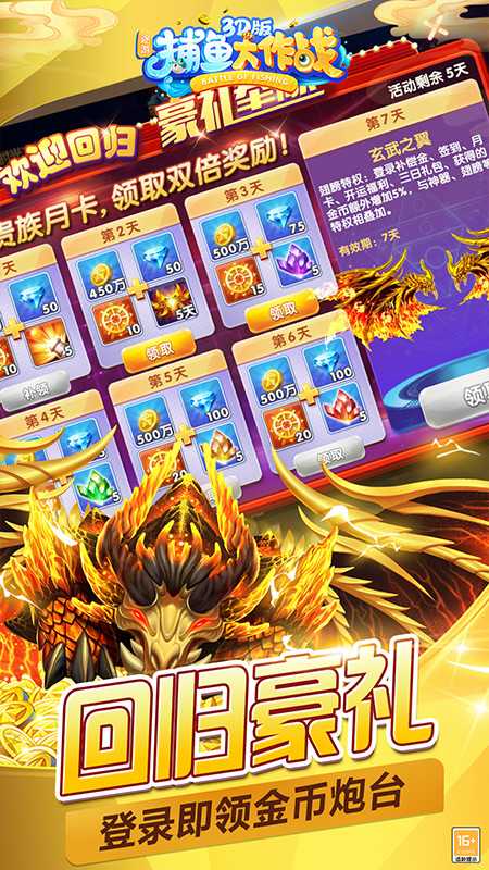 捕鱼大作战官方正版下载柳岩代言