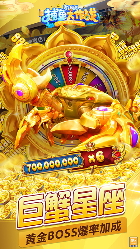 捕鱼大作战官方正版下载柳岩代言