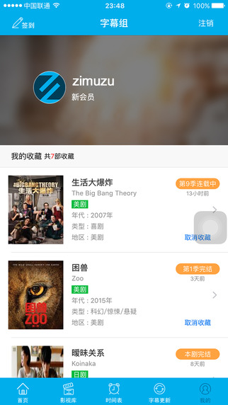 字幕组影视(YYeTs字幕组)