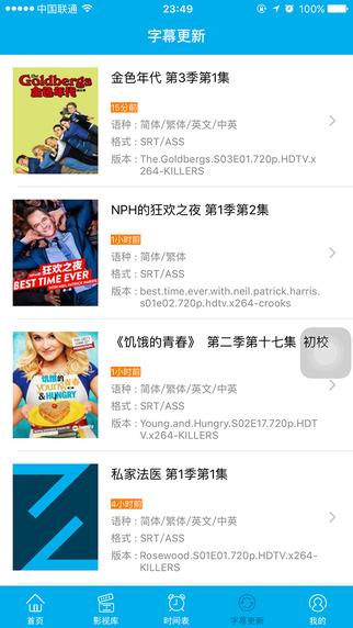 字幕组影视(YYeTs字幕组)