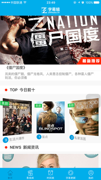 字幕组影视(YYeTs字幕组)