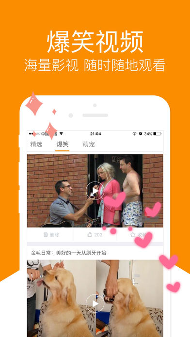 天天影音app苹果版下载