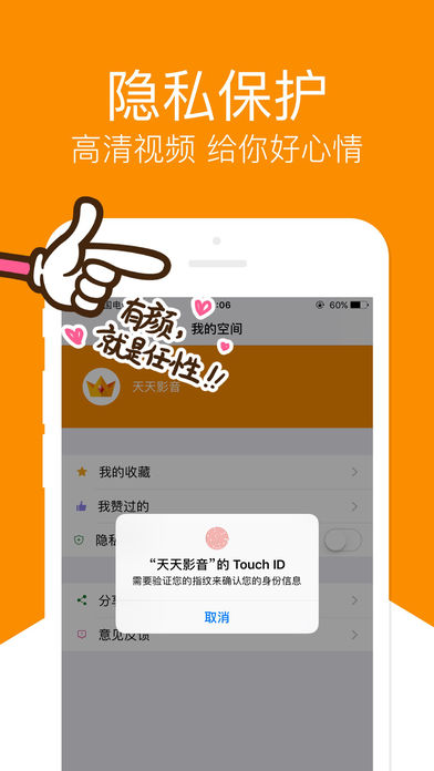 天天影音app苹果版下载