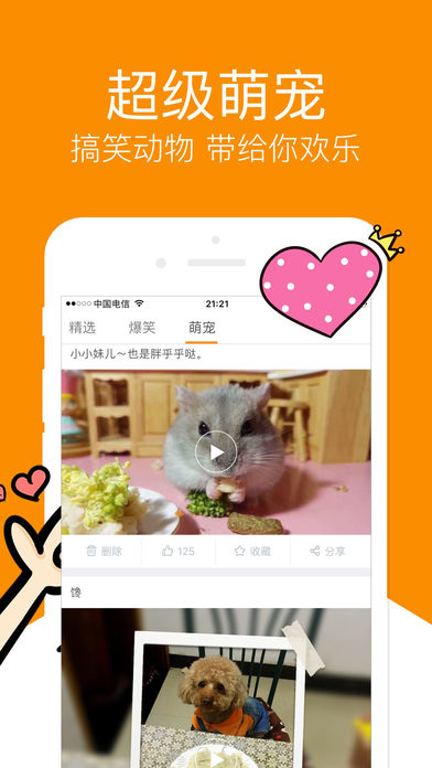 天天影音app苹果版下载