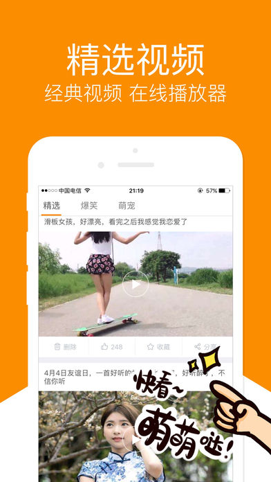 天天影音app苹果版下载