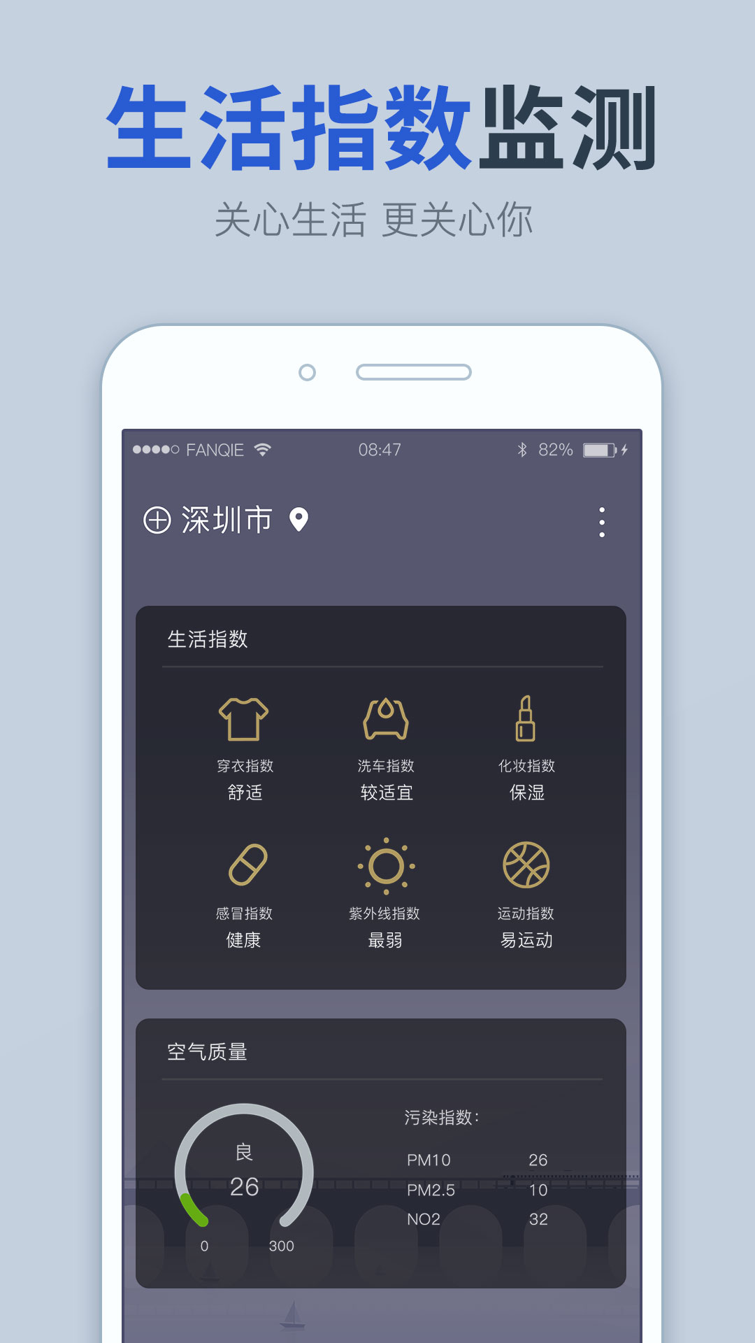 七日天气app