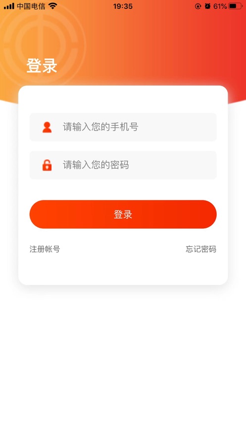 临汾工会app