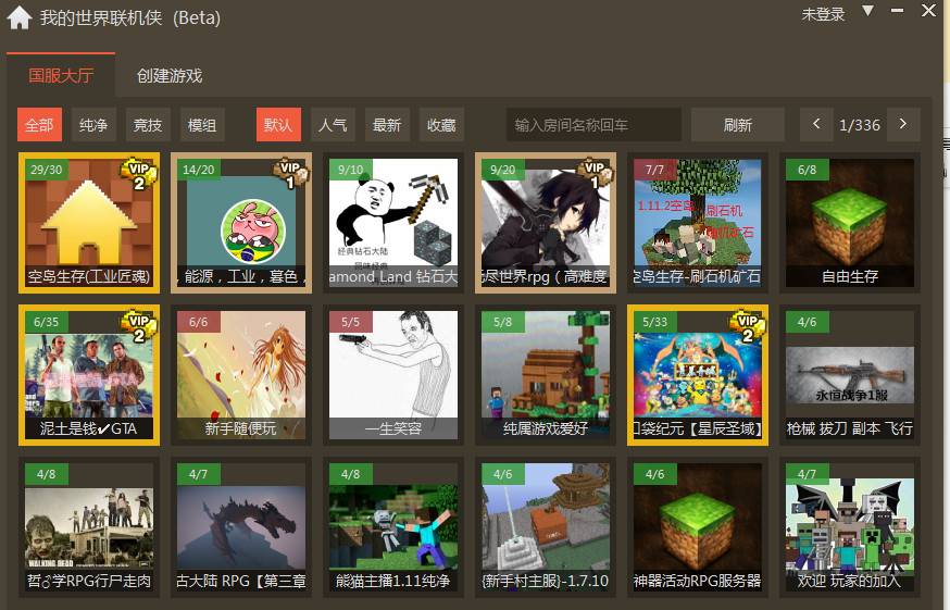 我的世界联机侠官方正版