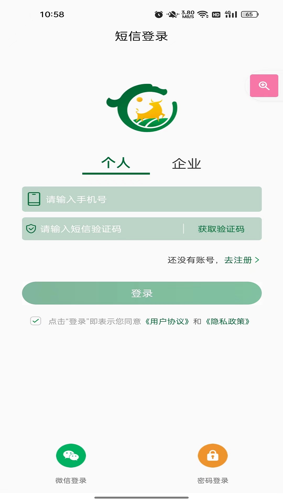 肉牛交易市场app