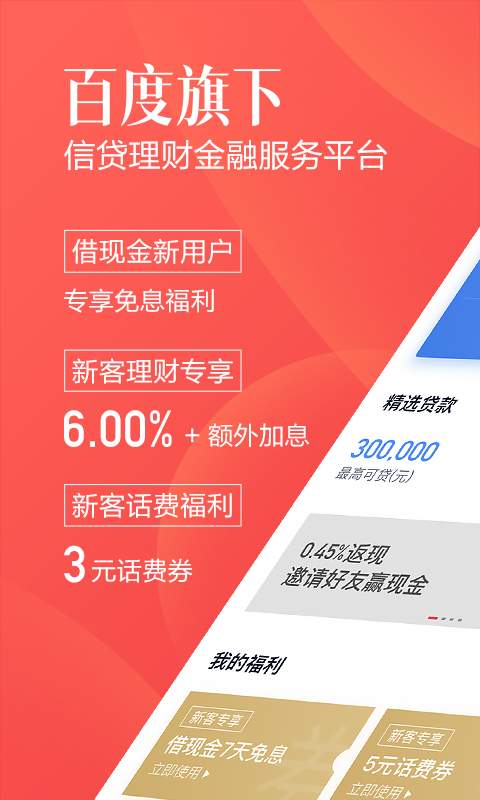 莱茨狗百度钱包下载