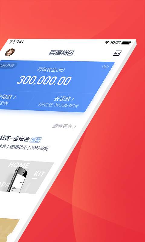 莱茨狗百度钱包下载