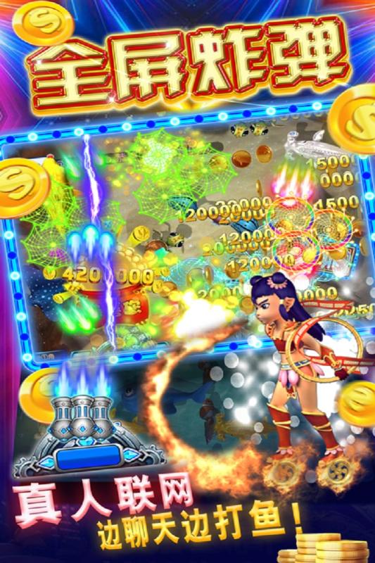 捕鱼游戏厅九游版