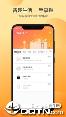 布谷智联app