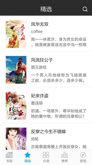 创世中文网手机app官方下载