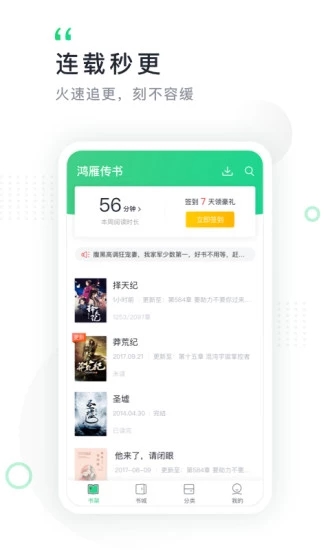 鸿雁传书app