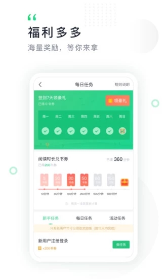 鸿雁传书app