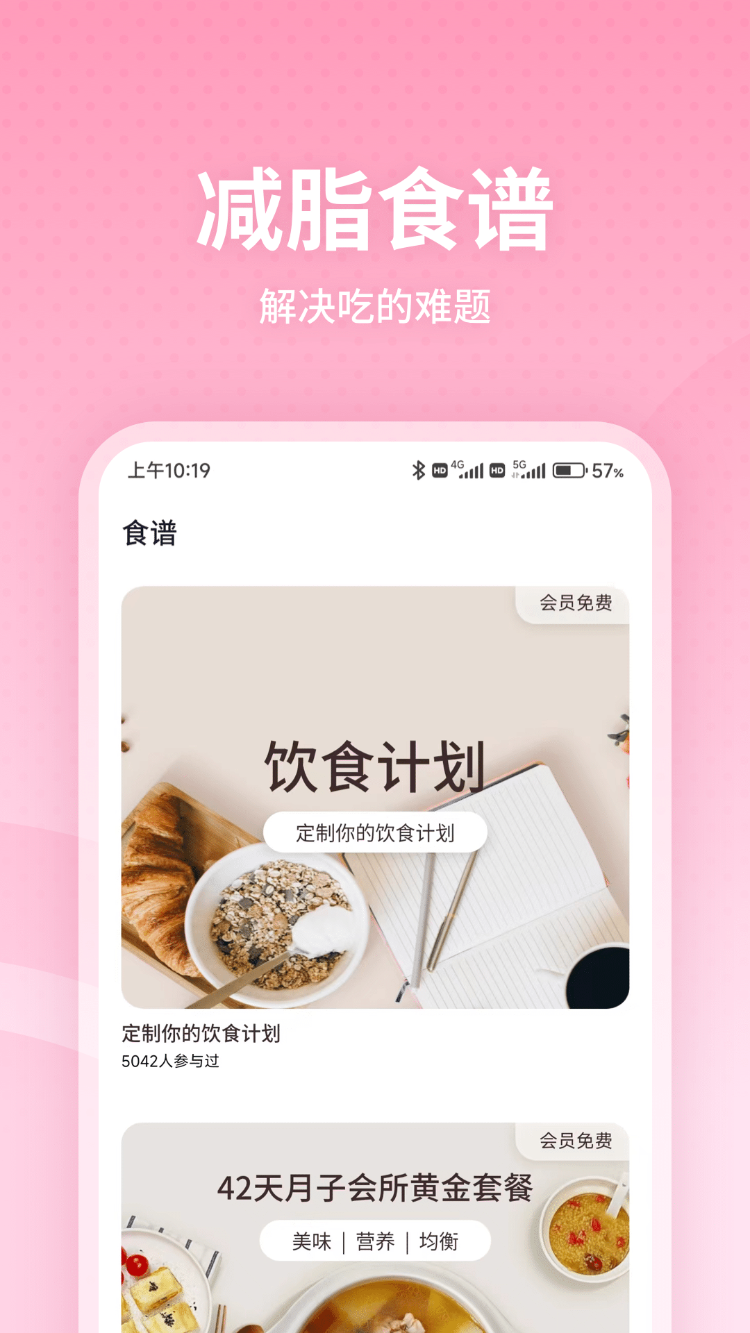 凯格尔运动app