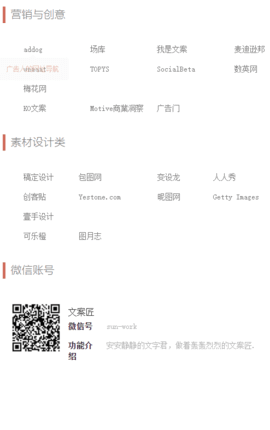 文案狗app