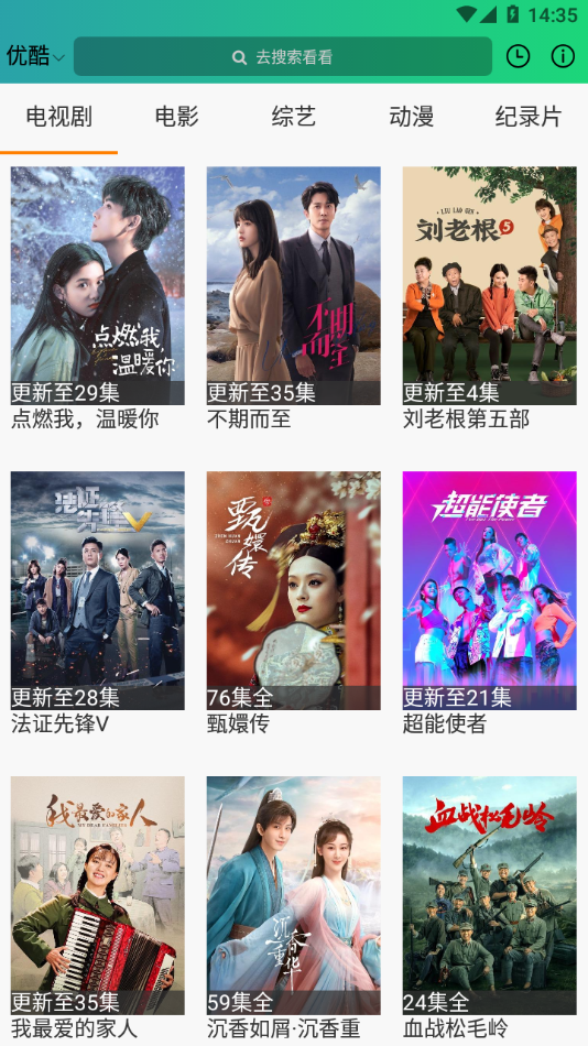 云播视频app下载