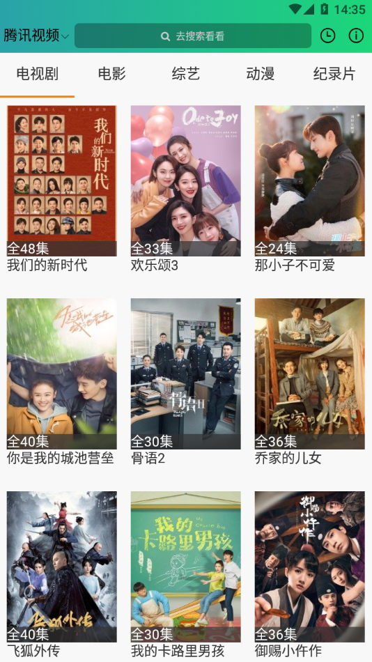 云播视频app下载