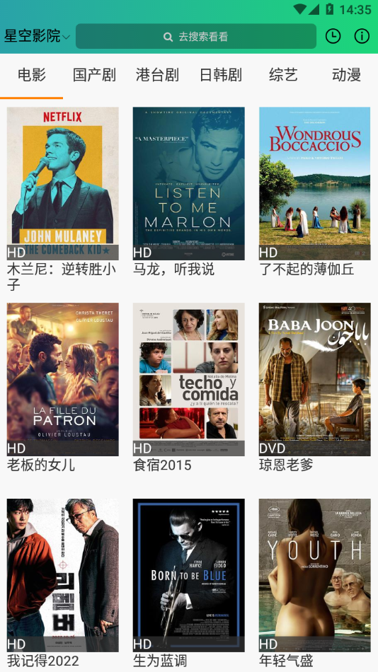 云播视频app下载