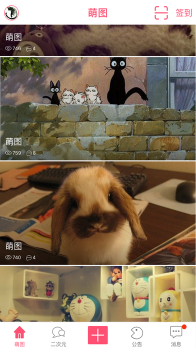 绅士学院官方苹果版