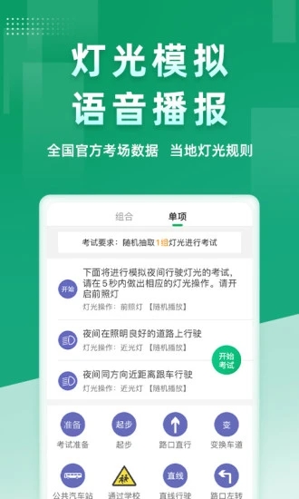 超级教练app官方下载