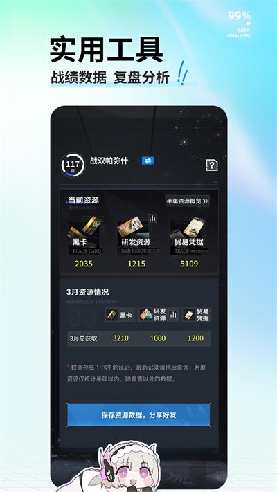 库洛游戏app(库街区)
