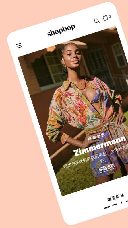 Shopbop下载app