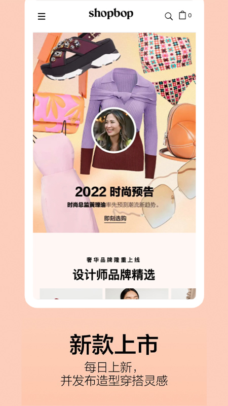 Shopbop下载app
