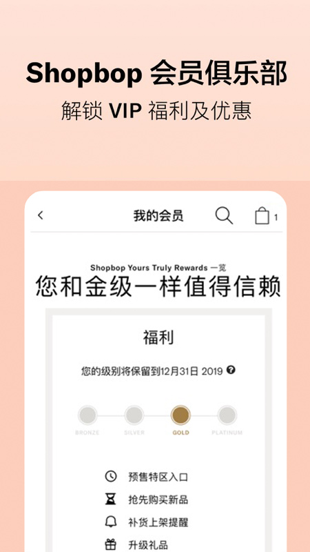 Shopbop下载app