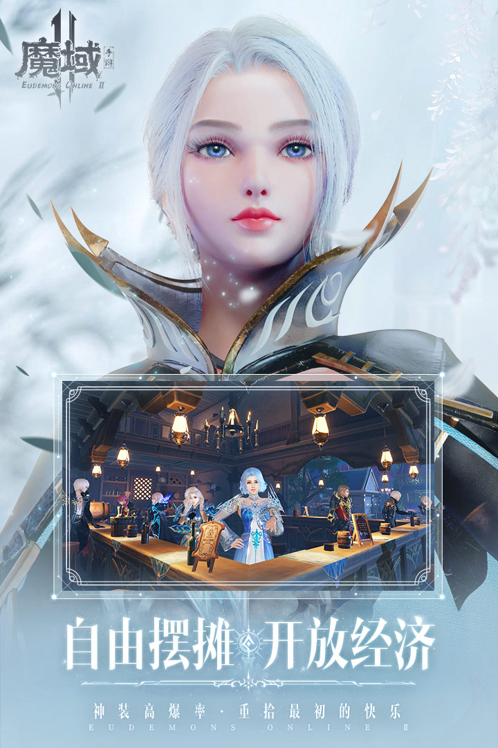 魔域手游2互通版下载