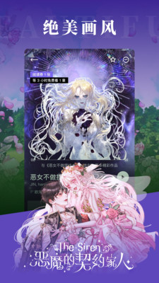 PODO漫画app官方正版