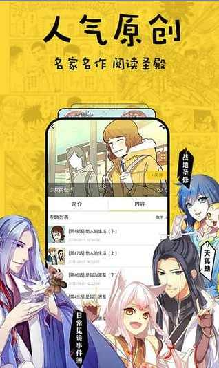 呆头漫画app
