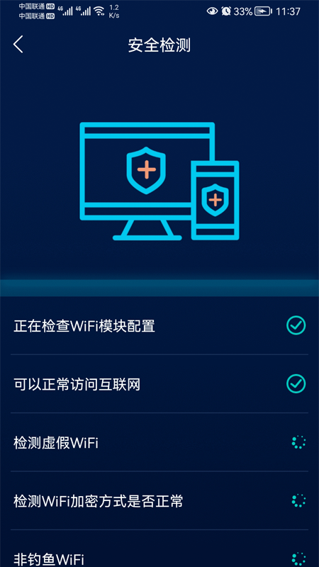 智能无线WiFi助手 app