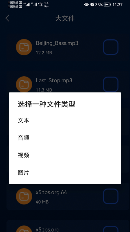 智能无线WiFi助手 app