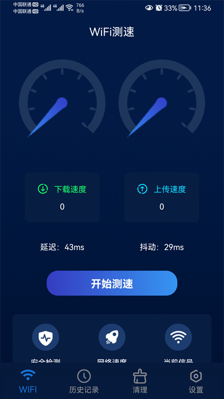 智能无线WiFi助手 app