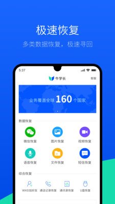 牛学长app