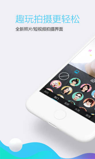 手机QQ7.3.2官方版下载