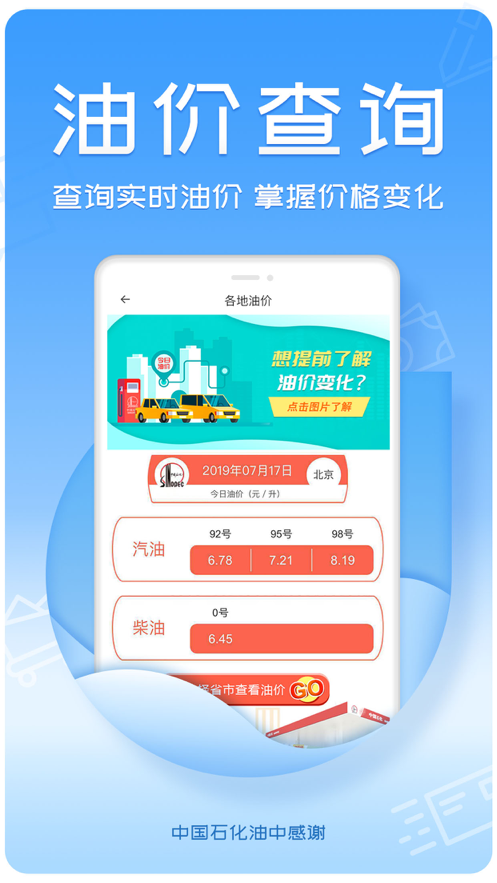 油中感谢苹果版