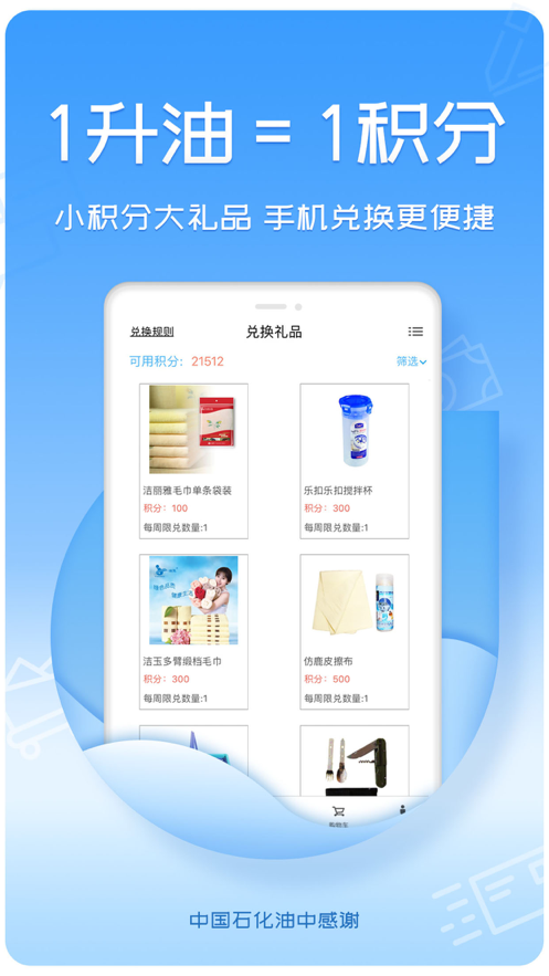 油中感谢苹果版