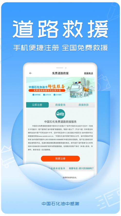 油中感谢苹果版