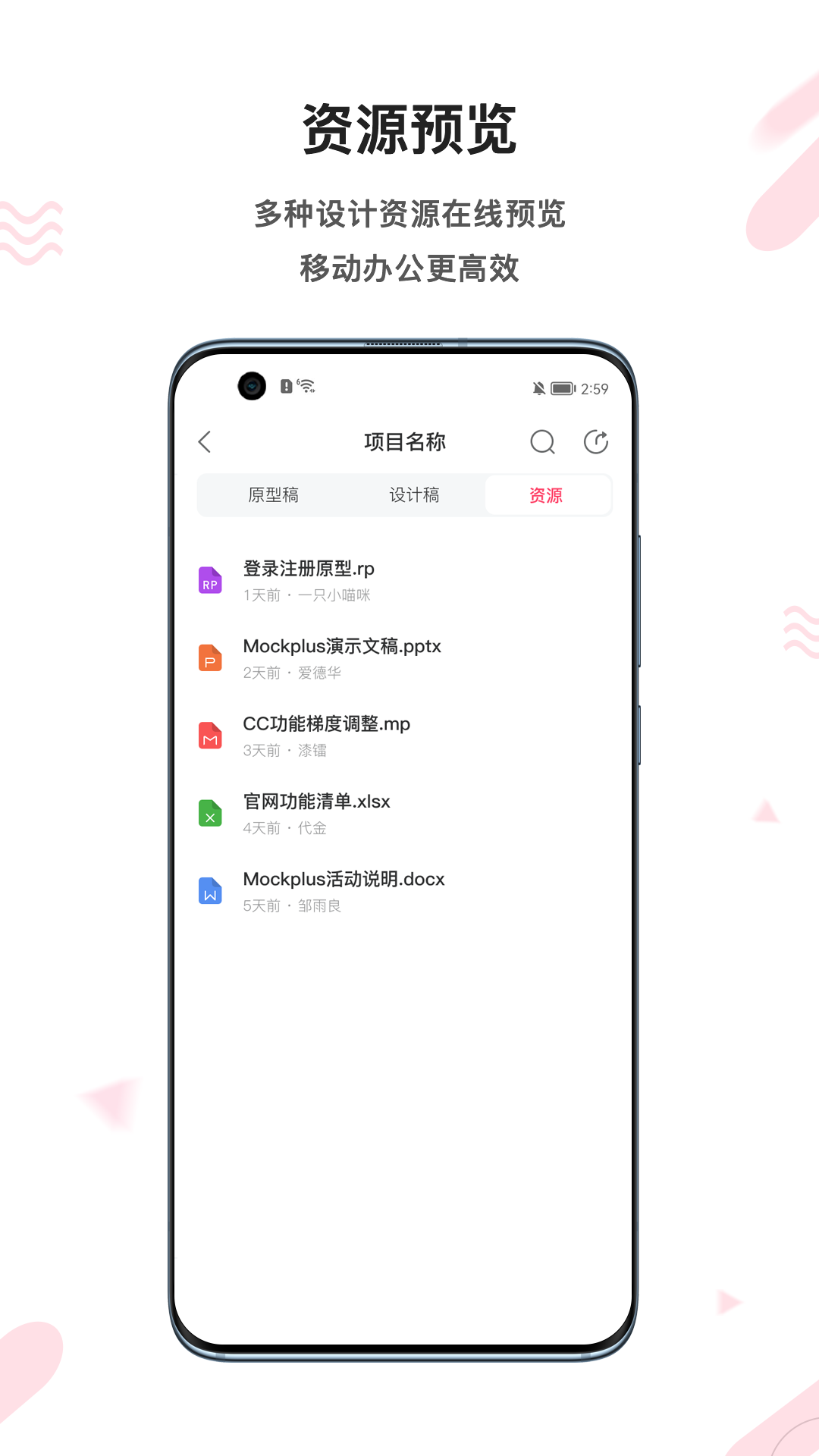 摹客app