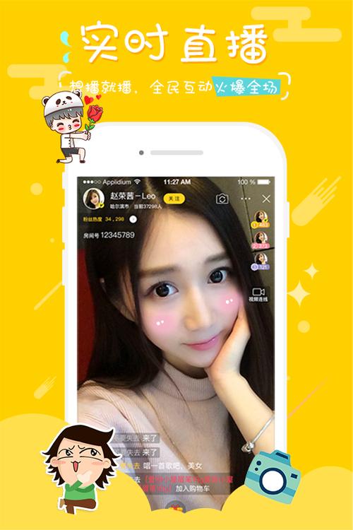 桃子视频app下载