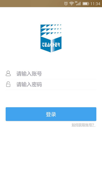 继教网官方app下载